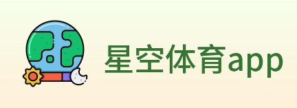 星空体育app logo